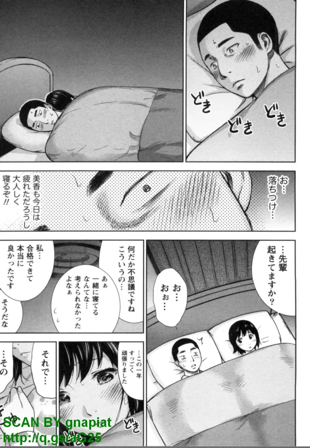 [Shikishiro Konomi] Yawaraka Onnanoko Fhentai - Page 189