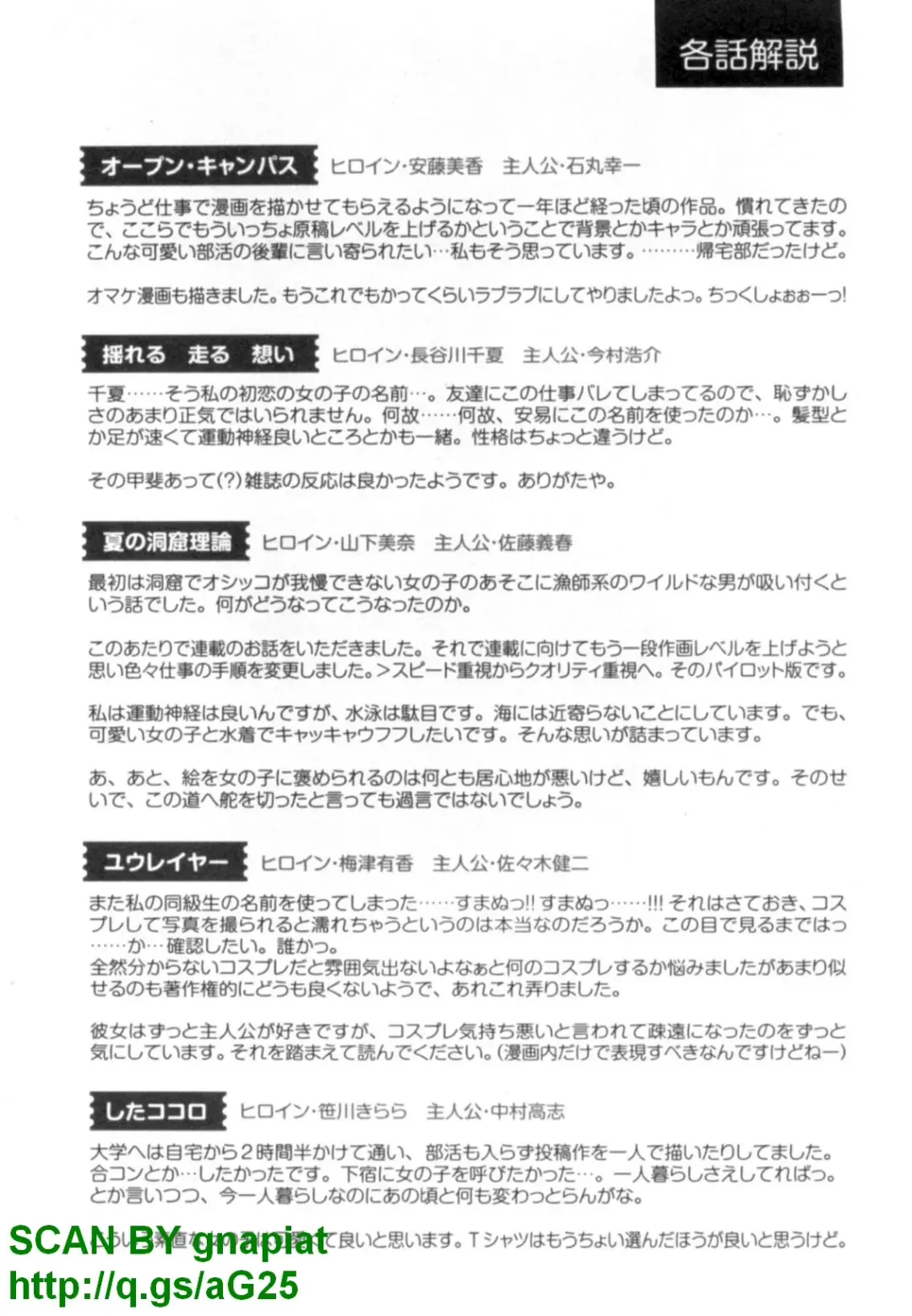 [Shikishiro Konomi] Yawaraka Onnanoko Fhentai - Page 194