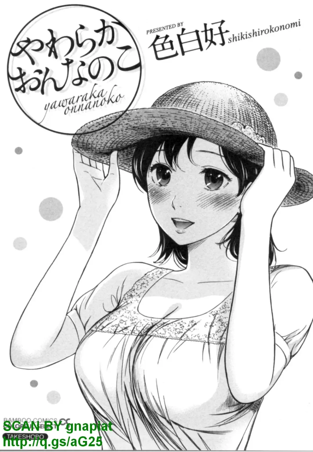 [Shikishiro Konomi] Yawaraka Onnanoko Fhentai - Page 5