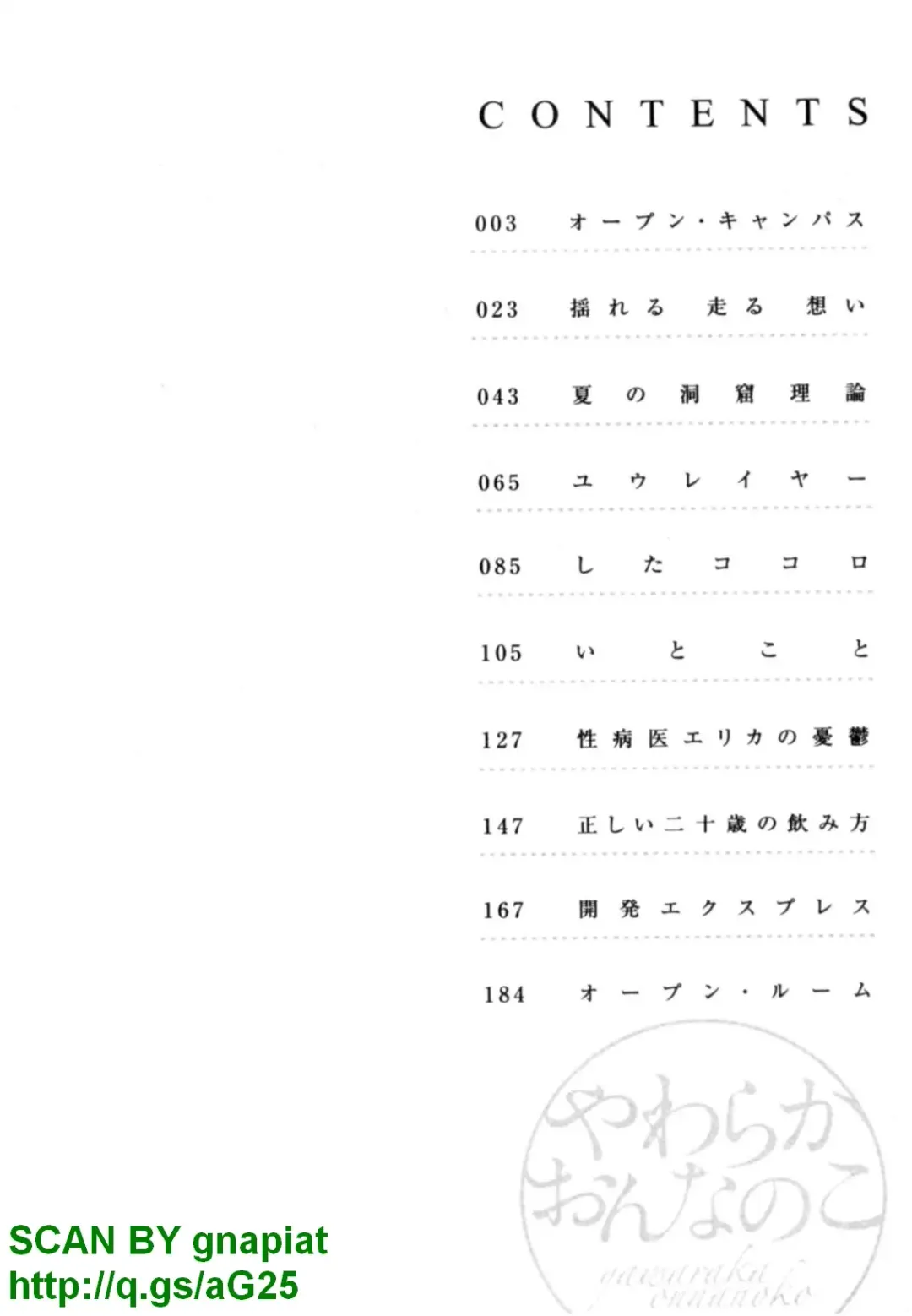 [Shikishiro Konomi] Yawaraka Onnanoko Fhentai - Page 6