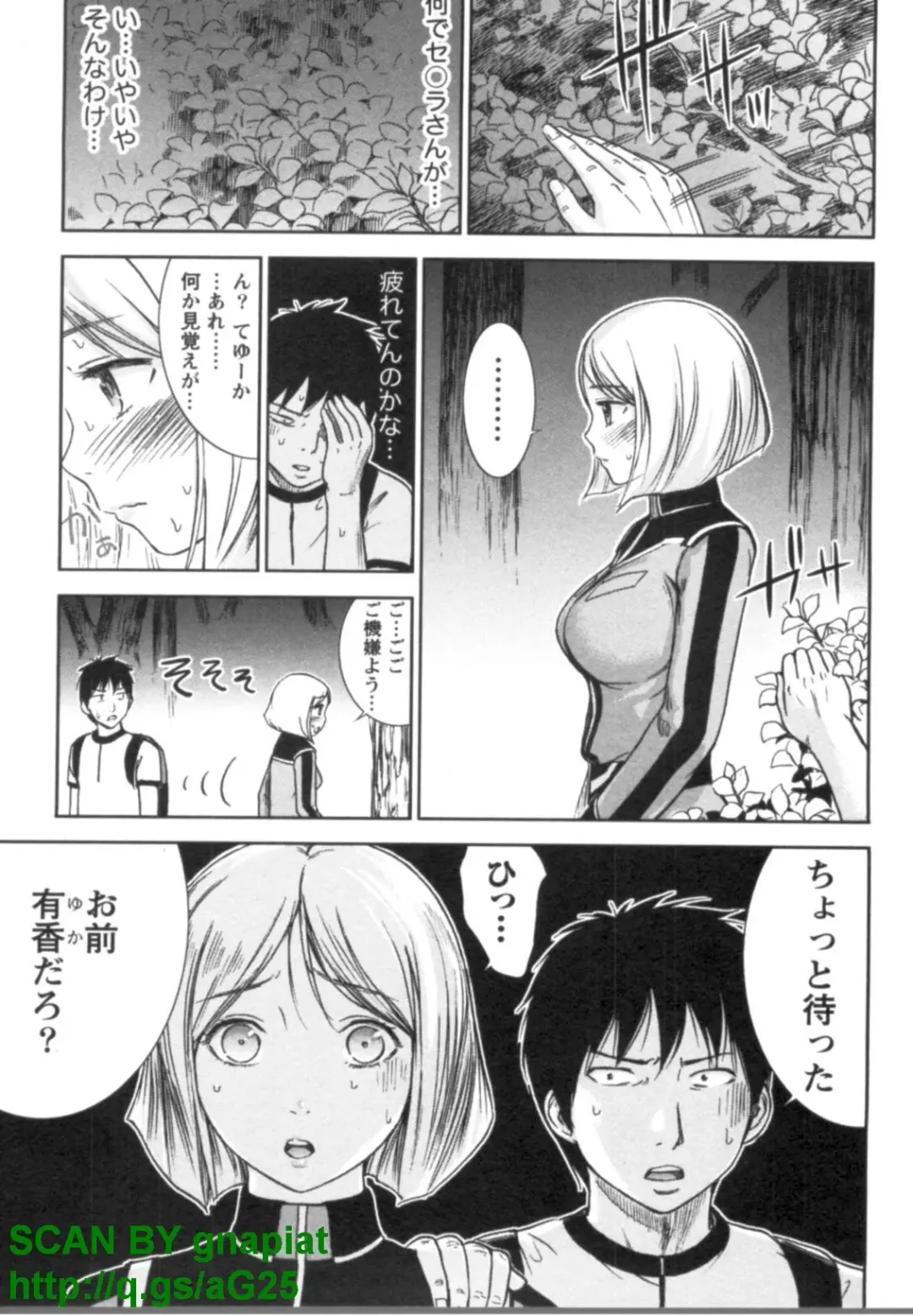 [Shikishiro Konomi] Yawaraka Onnanoko Fhentai - Page 71