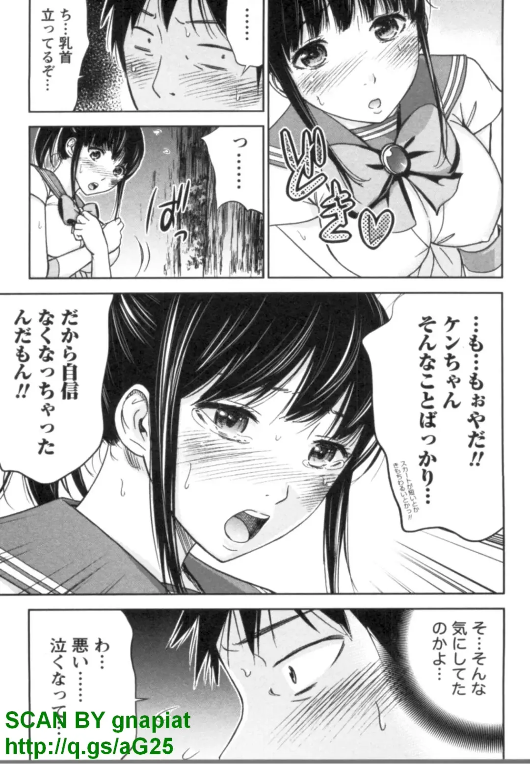 [Shikishiro Konomi] Yawaraka Onnanoko Fhentai - Page 77