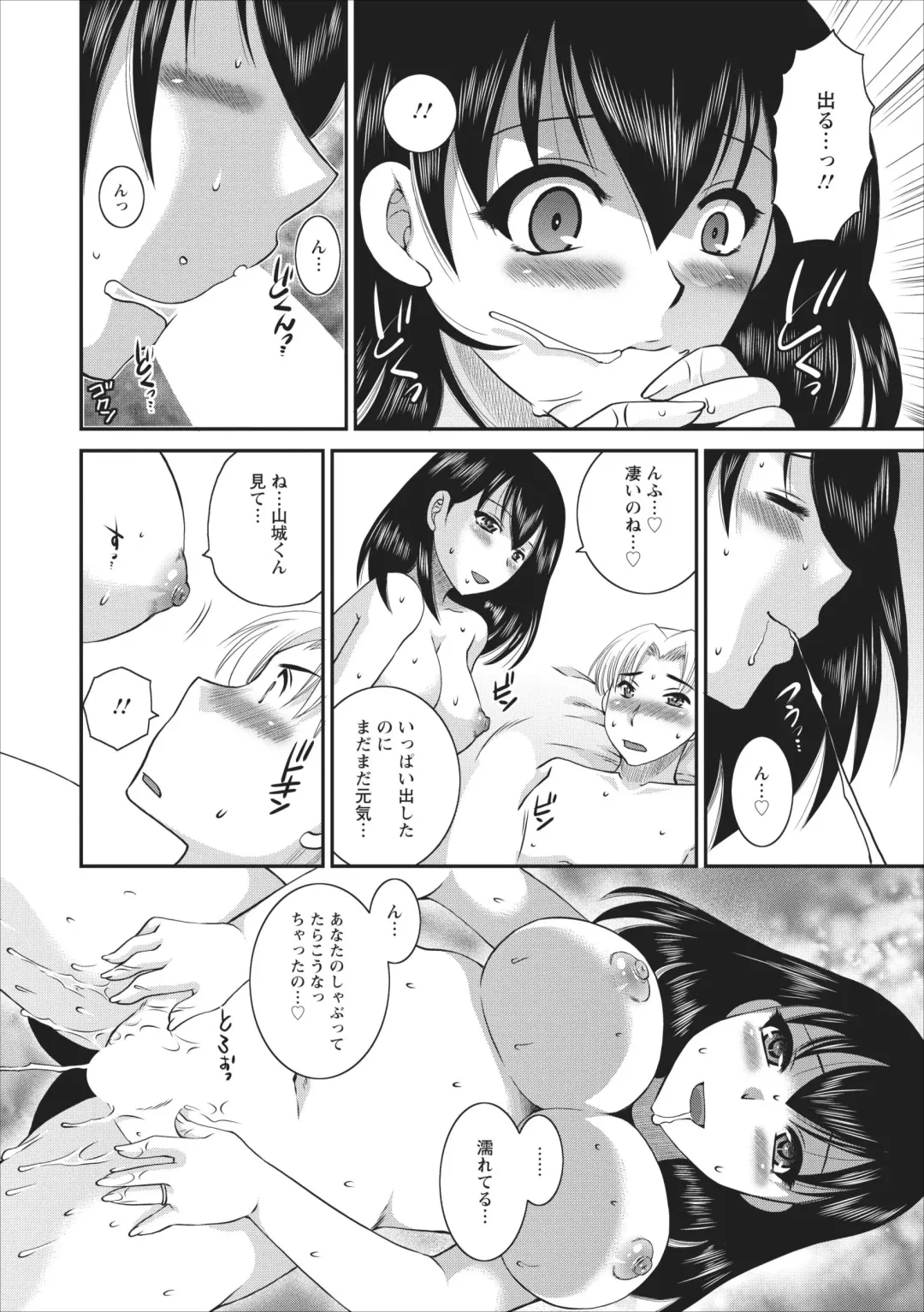 [Ureshino Megumi] Haitoku no Jouji - Hitozuma Uwaki File ch.4 Fhentai - Page 6