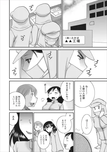 [Ureshino Megumi] Haitoku no Jouji - Hitozuma Uwaki File ch.4 Fhentai - Page 20