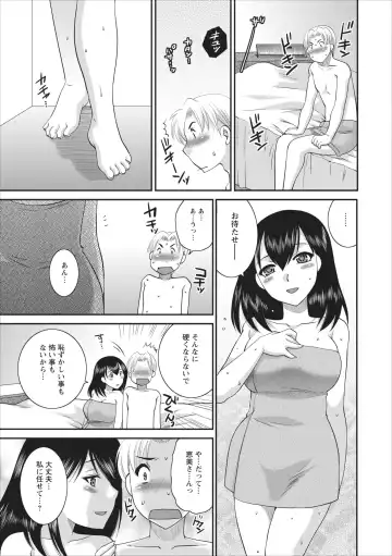 [Ureshino Megumi] Haitoku no Jouji - Hitozuma Uwaki File ch.4 Fhentai - Page 3