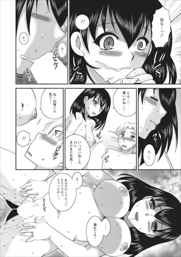 [Ureshino Megumi] Haitoku no Jouji - Hitozuma Uwaki File ch.4 Fhentai - Page 6