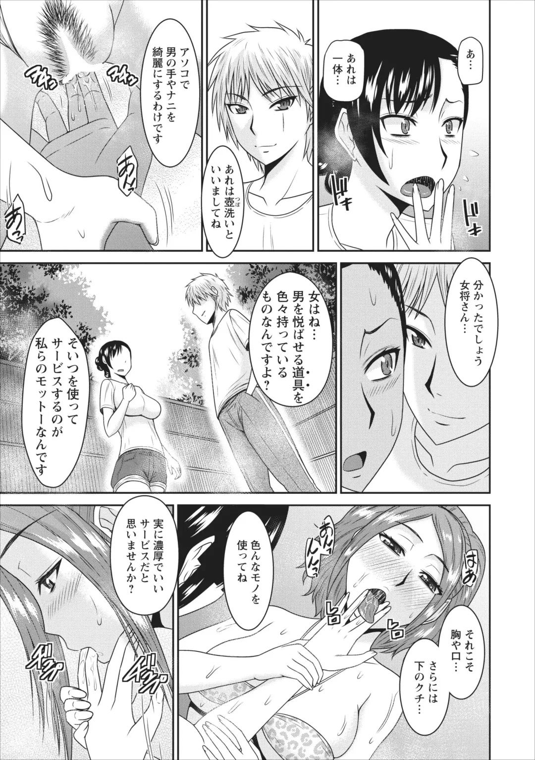 [Hatakeyama Tohya] Inbi na Yukemuri - Awa no Kuni Ryokan ch.1 Fhentai - Page 15