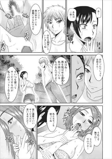 [Hatakeyama Tohya] Inbi na Yukemuri - Awa no Kuni Ryokan ch.1 Fhentai - Page 15