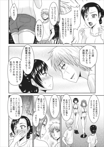 [Hatakeyama Tohya] Inbi na Yukemuri - Awa no Kuni Ryokan ch.1 Fhentai - Page 16