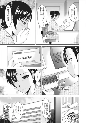 [Hatakeyama Tohya] Inbi na Yukemuri - Awa no Kuni Ryokan ch.1 Fhentai - Page 7