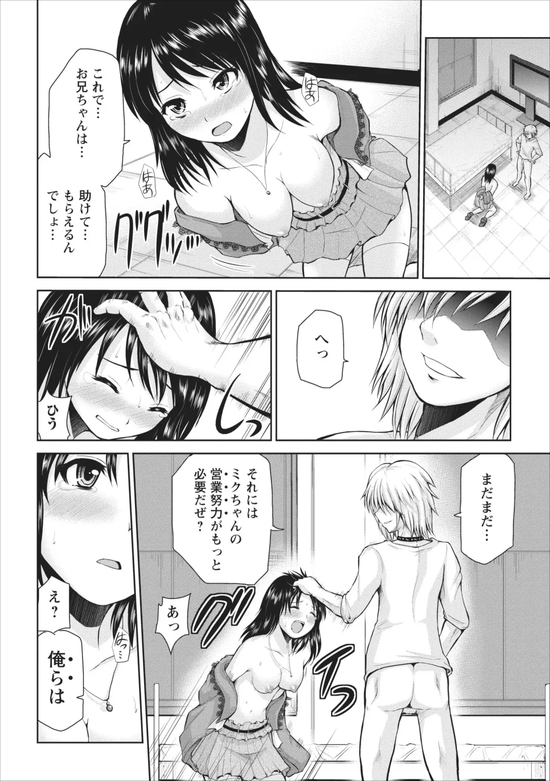 [Yano Toshinori] Tasukete... Onii-chan...! ch.2 Fhentai.net - Page 2