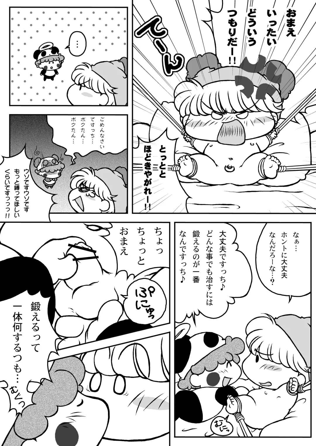 [Moh-moh] Boner's Pack! Fhentai - Page 17