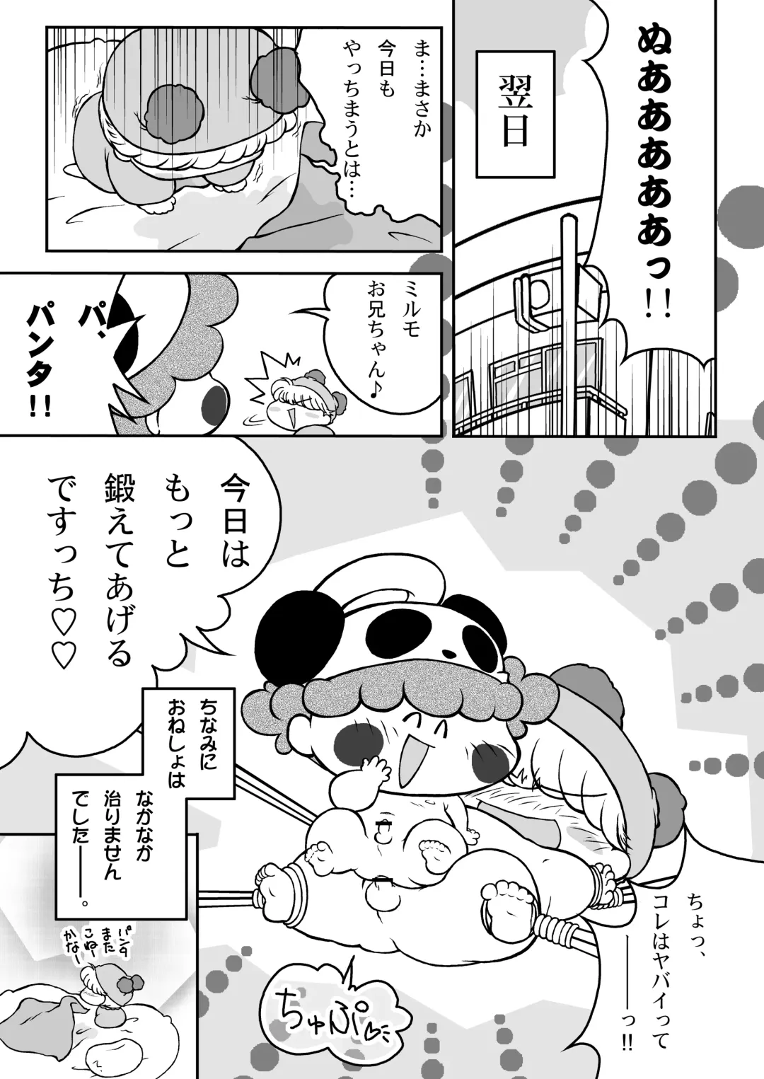 [Moh-moh] Boner's Pack! Fhentai - Page 20