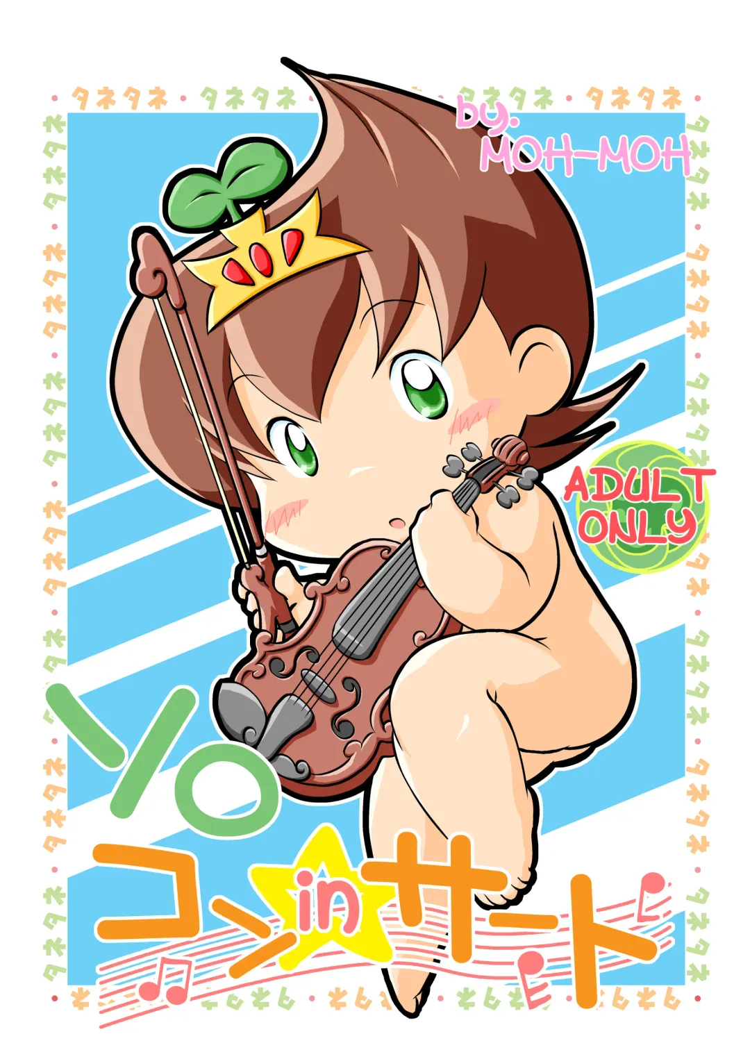 [Moh-moh] Boner's Pack! Fhentai - Page 25