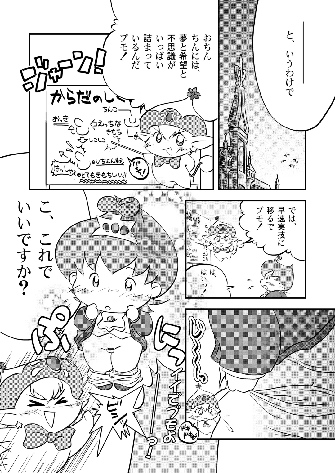 [Moh-moh] Boner's Pack! Fhentai - Page 28