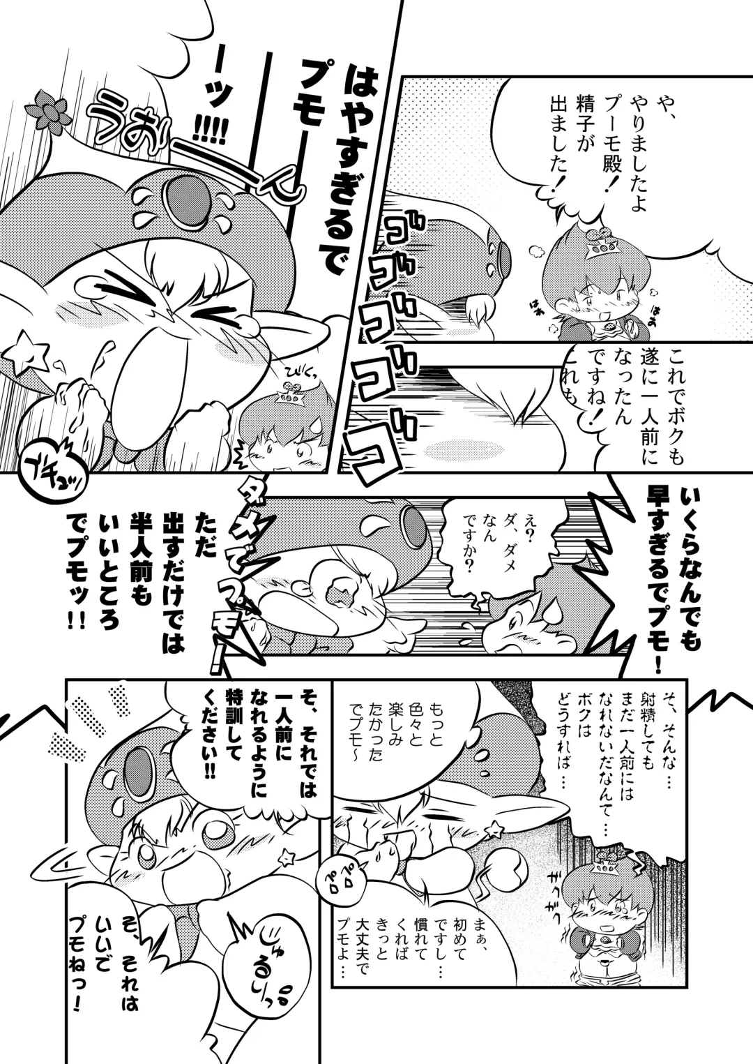 [Moh-moh] Boner's Pack! Fhentai - Page 30