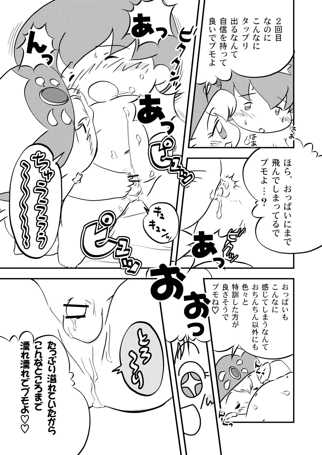 [Moh-moh] Boner's Pack! Fhentai - Page 32