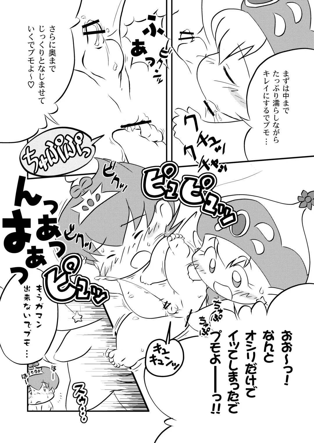 [Moh-moh] Boner's Pack! Fhentai - Page 33