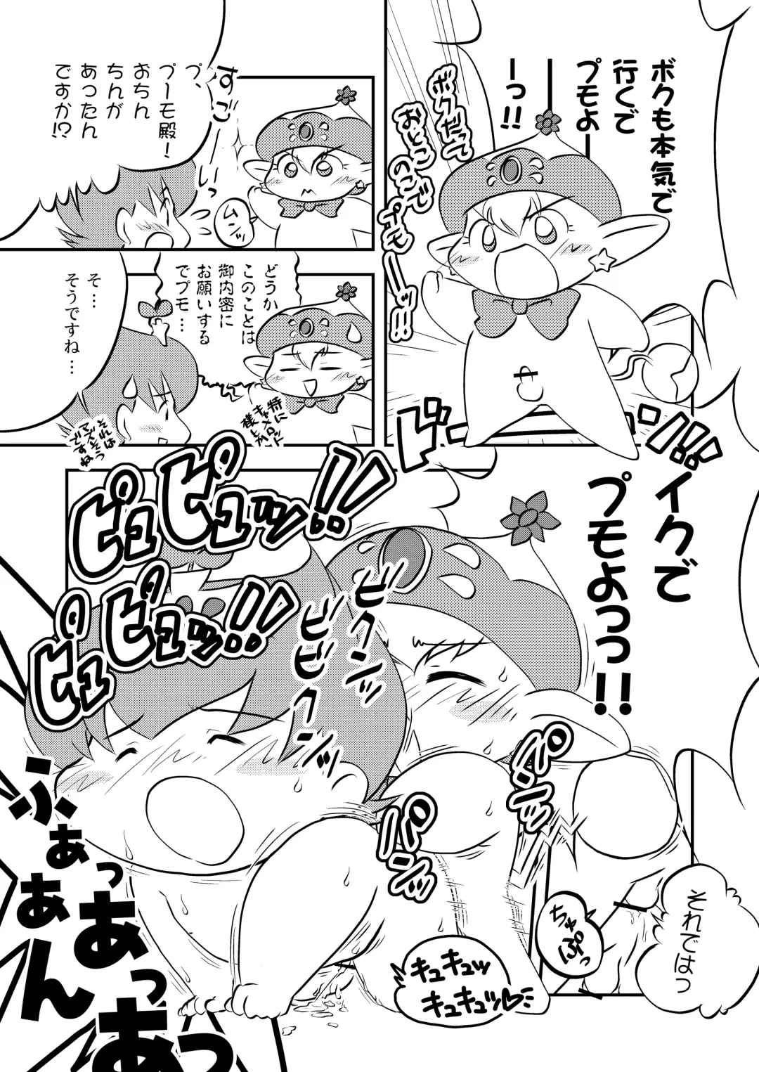 [Moh-moh] Boner's Pack! Fhentai - Page 34