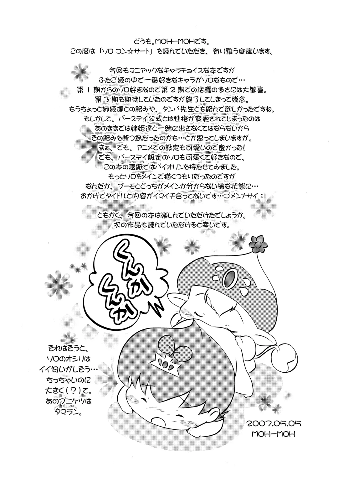 [Moh-moh] Boner's Pack! Fhentai - Page 36