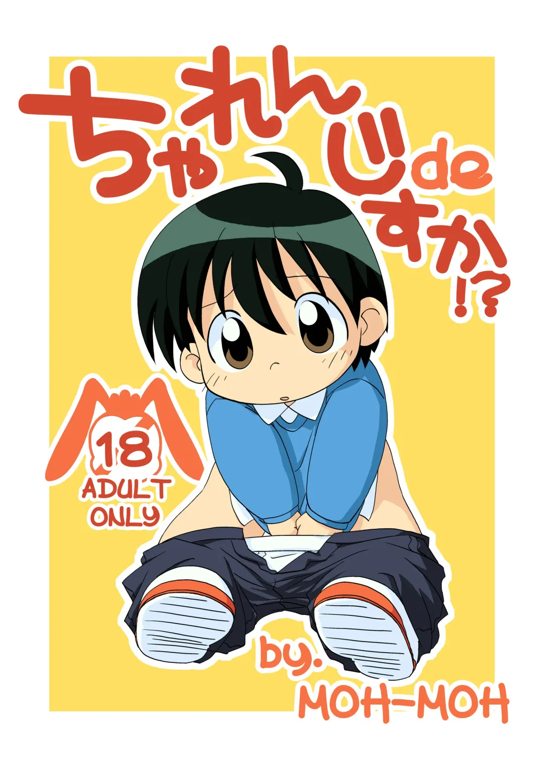 [Moh-moh] Boner's Pack! Fhentai - Page 4