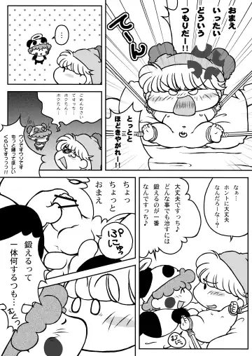 [Moh-moh] Boner's Pack! Fhentai - Page 17