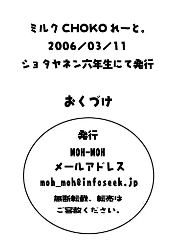 [Moh-moh] Boner's Pack! Fhentai - Page 22