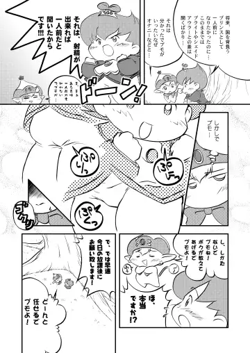 [Moh-moh] Boner's Pack! Fhentai - Page 27