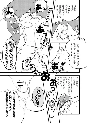 [Moh-moh] Boner's Pack! Fhentai - Page 32