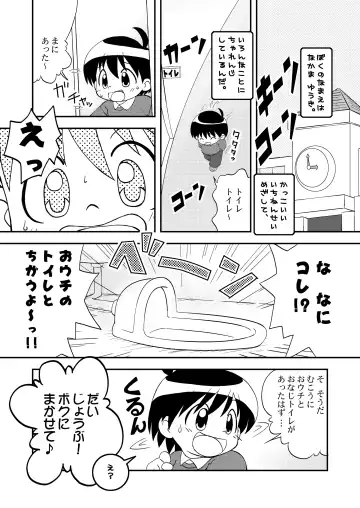 [Moh-moh] Boner's Pack! Fhentai - Page 5