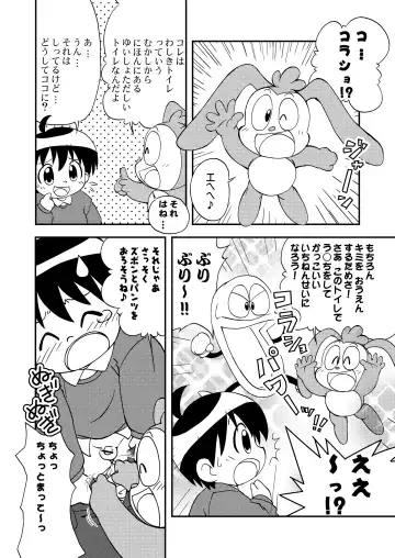 [Moh-moh] Boner's Pack! Fhentai - Page 6