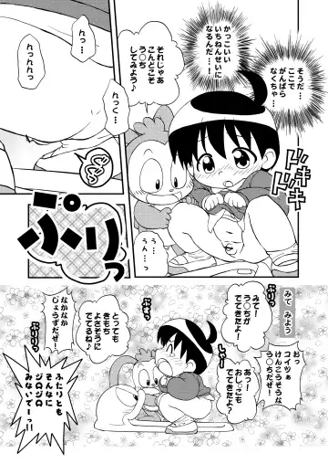 [Moh-moh] Boner's Pack! Fhentai - Page 9