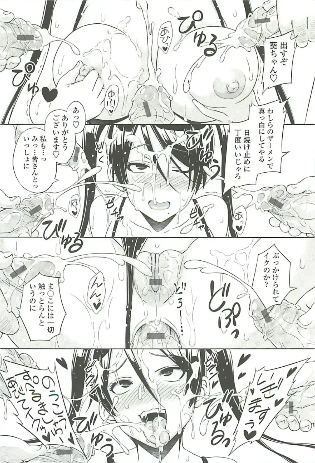 [Sanagi Torajirou] Cast Aoi Fhentai - Page 108