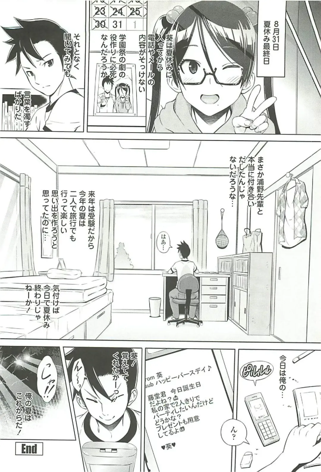 [Sanagi Torajirou] Cast Aoi Fhentai - Page 114