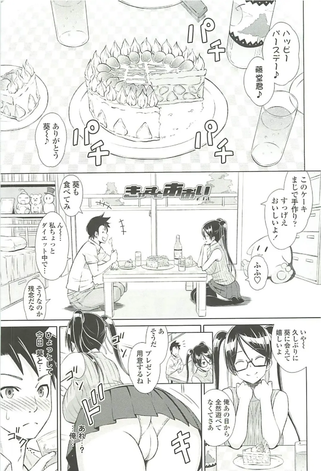 [Sanagi Torajirou] Cast Aoi Fhentai - Page 115