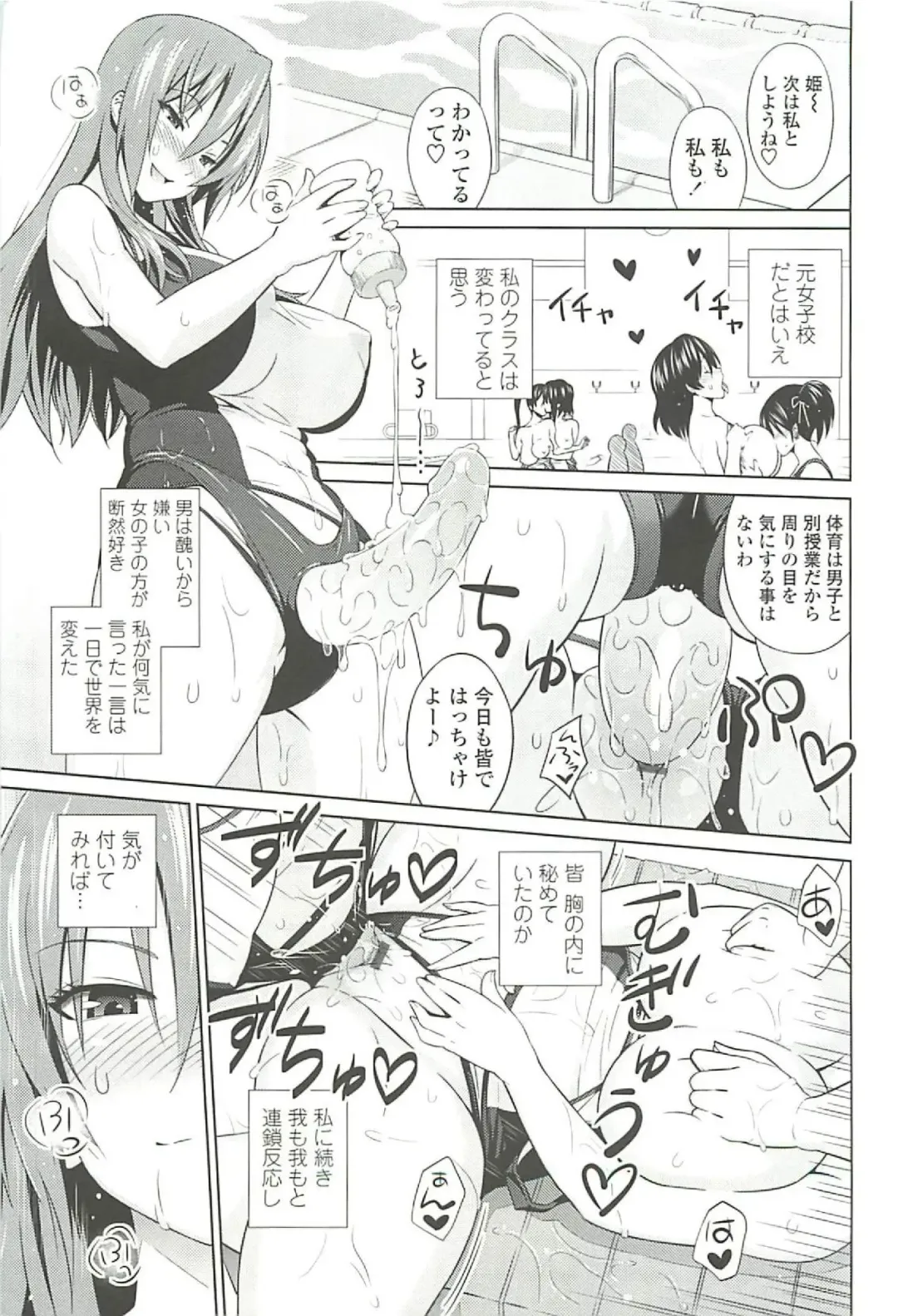 [Sanagi Torajirou] Cast Aoi Fhentai - Page 25