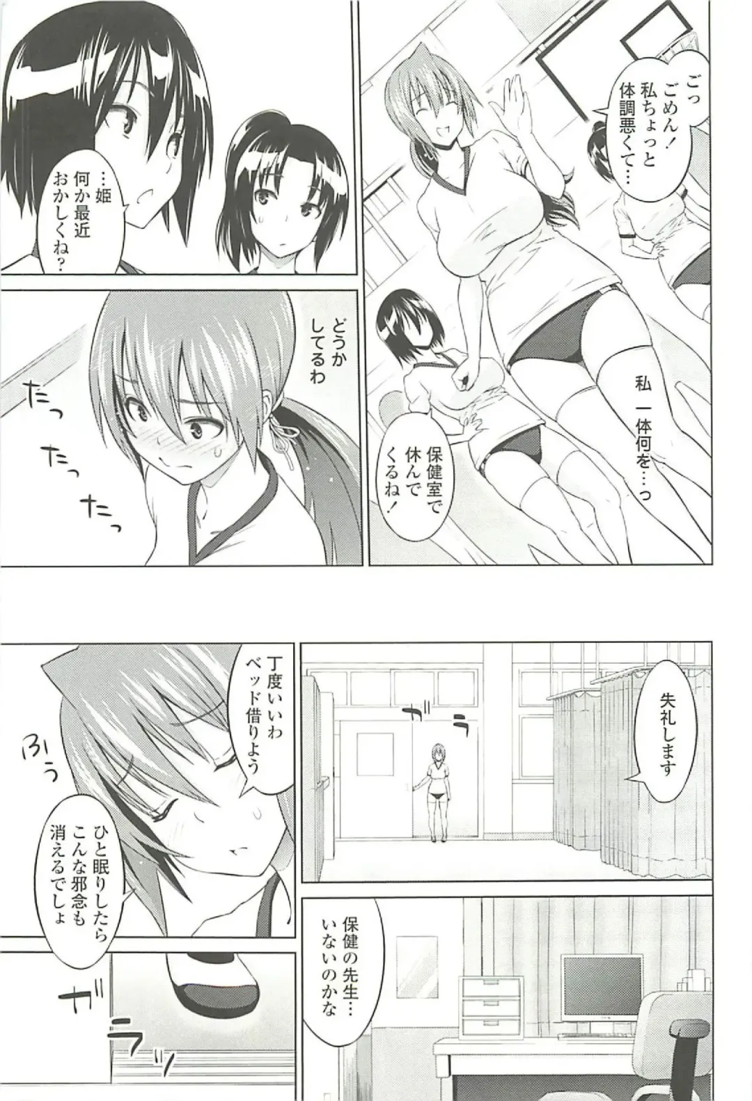 [Sanagi Torajirou] Cast Aoi Fhentai - Page 51