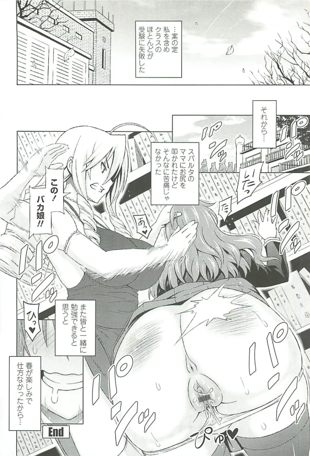 [Sanagi Torajirou] Cast Aoi Fhentai - Page 78