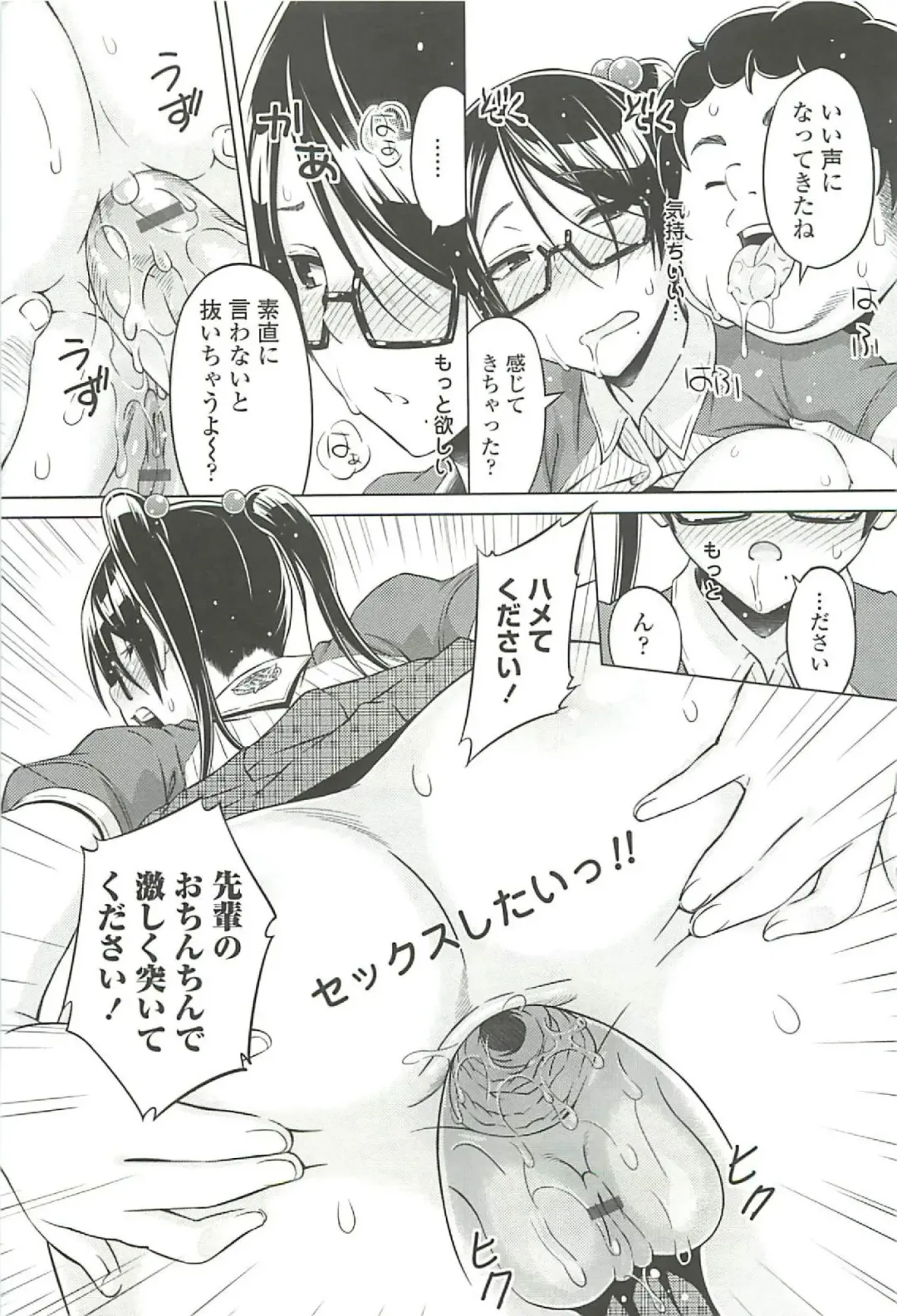 [Sanagi Torajirou] Cast Aoi Fhentai - Page 93