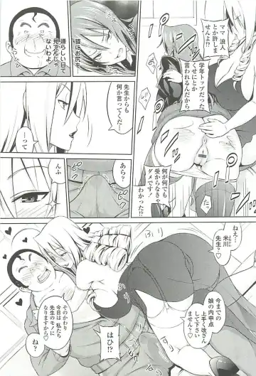 [Sanagi Torajirou] Cast Aoi Fhentai - Page 13