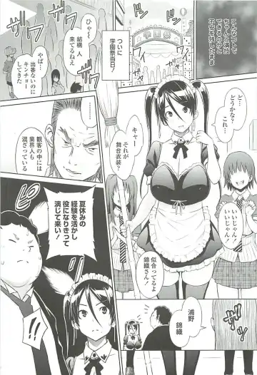 [Sanagi Torajirou] Cast Aoi Fhentai - Page 139
