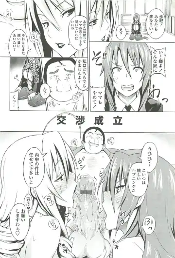 [Sanagi Torajirou] Cast Aoi Fhentai - Page 14