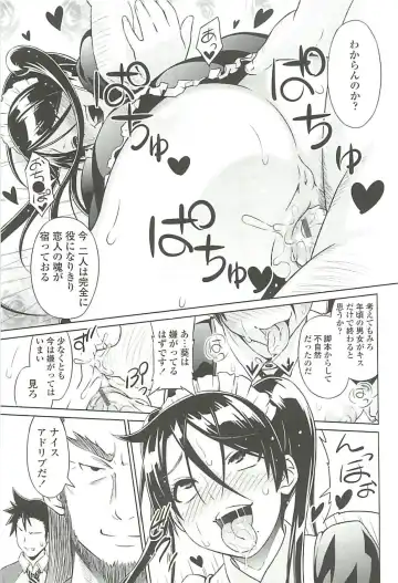 [Sanagi Torajirou] Cast Aoi Fhentai - Page 145