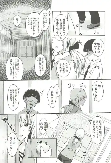 [Sanagi Torajirou] Cast Aoi Fhentai - Page 155