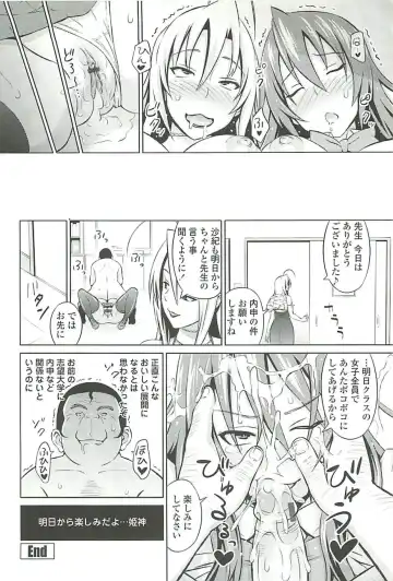 [Sanagi Torajirou] Cast Aoi Fhentai - Page 24