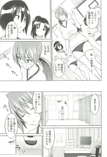 [Sanagi Torajirou] Cast Aoi Fhentai - Page 51