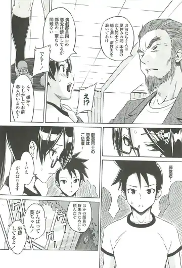 [Sanagi Torajirou] Cast Aoi Fhentai - Page 84