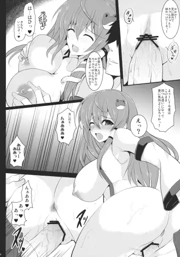 [Yasakani An] Torotoro Sanae Fhentai - Page 16