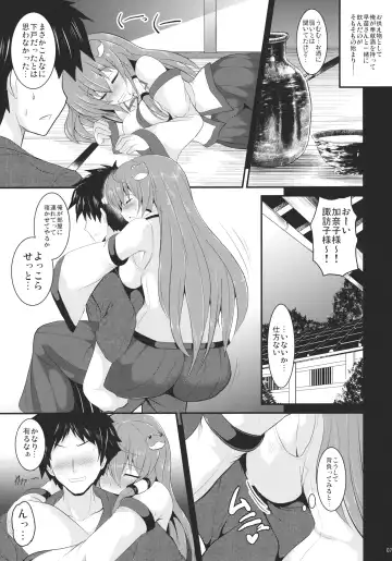 [Yasakani An] Torotoro Sanae Fhentai - Page 7