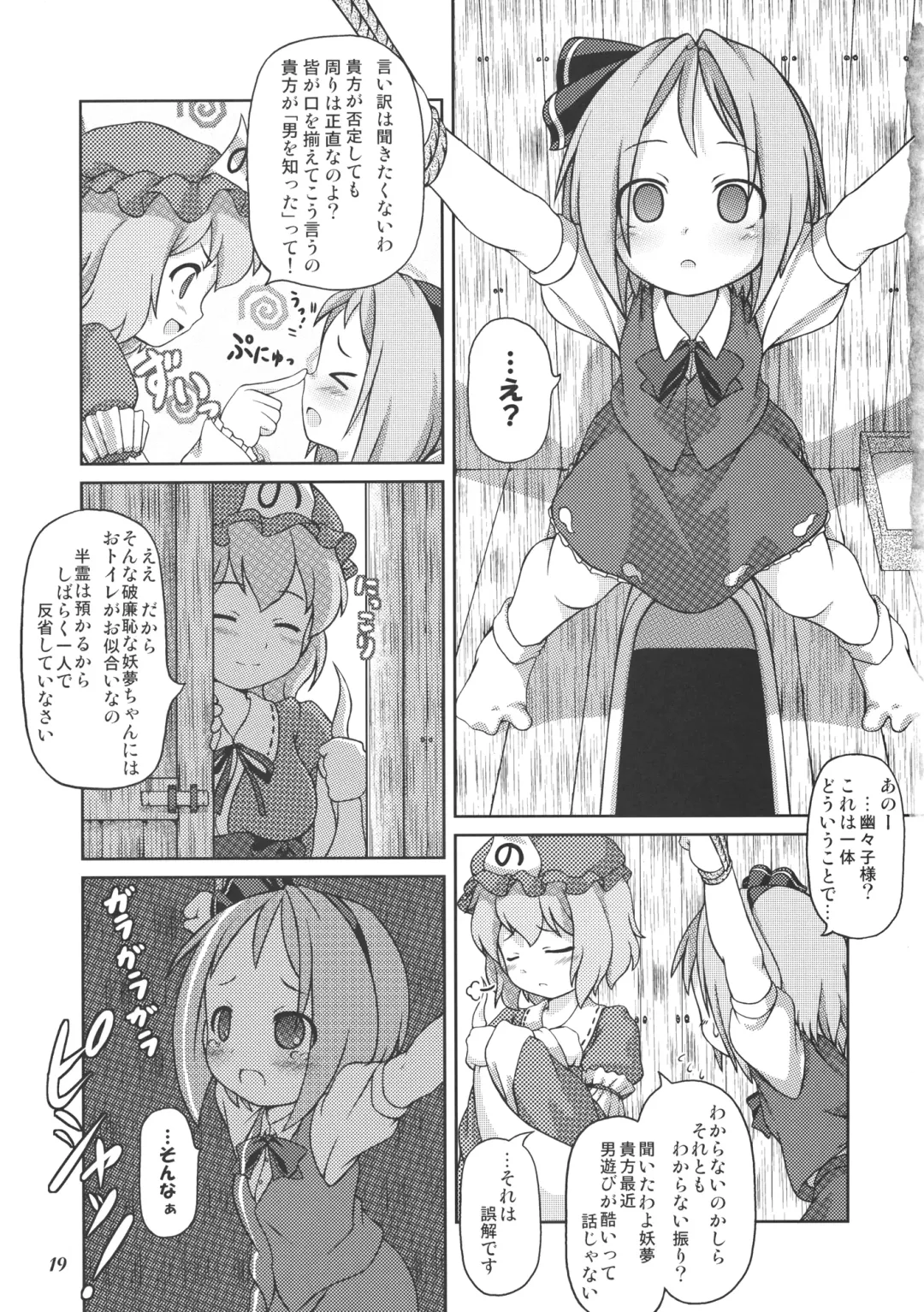 CENSORED I Fhentai - Page 19